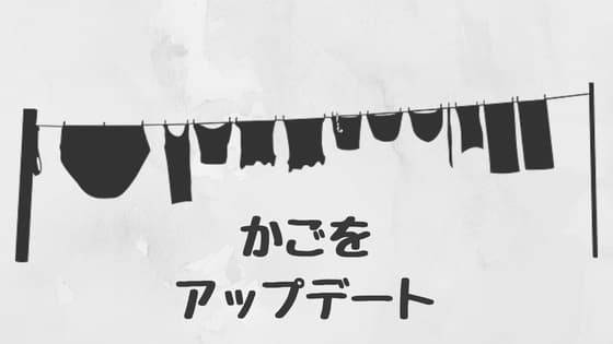 f:id:rikei-kasan:20180807213545j:plain