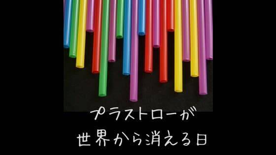 f:id:rikei-kasan:20180817165031j:plain