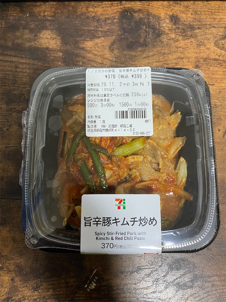 コンビニ飯の栄養 旨辛豚キムチ炒め ゆるずぼ ダイエッター