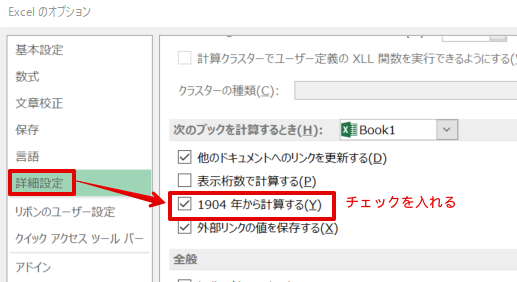 Excelで時間をマイナスで表示させる方法 理系男子のiotライフ