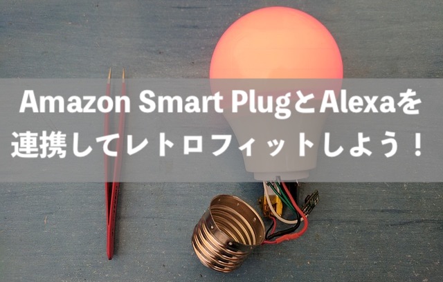 f:id:rikei_iot:20180929181301j:plain f:id:rikei_iot:20180929181301j:plain