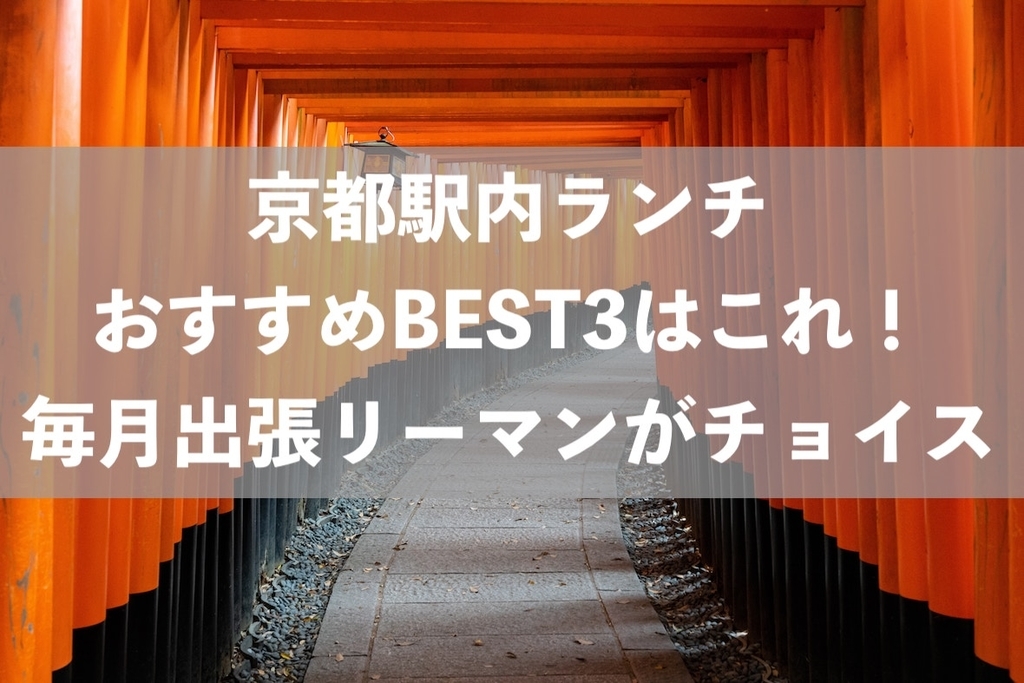 f:id:rikei_iot:20180929233558j:plain