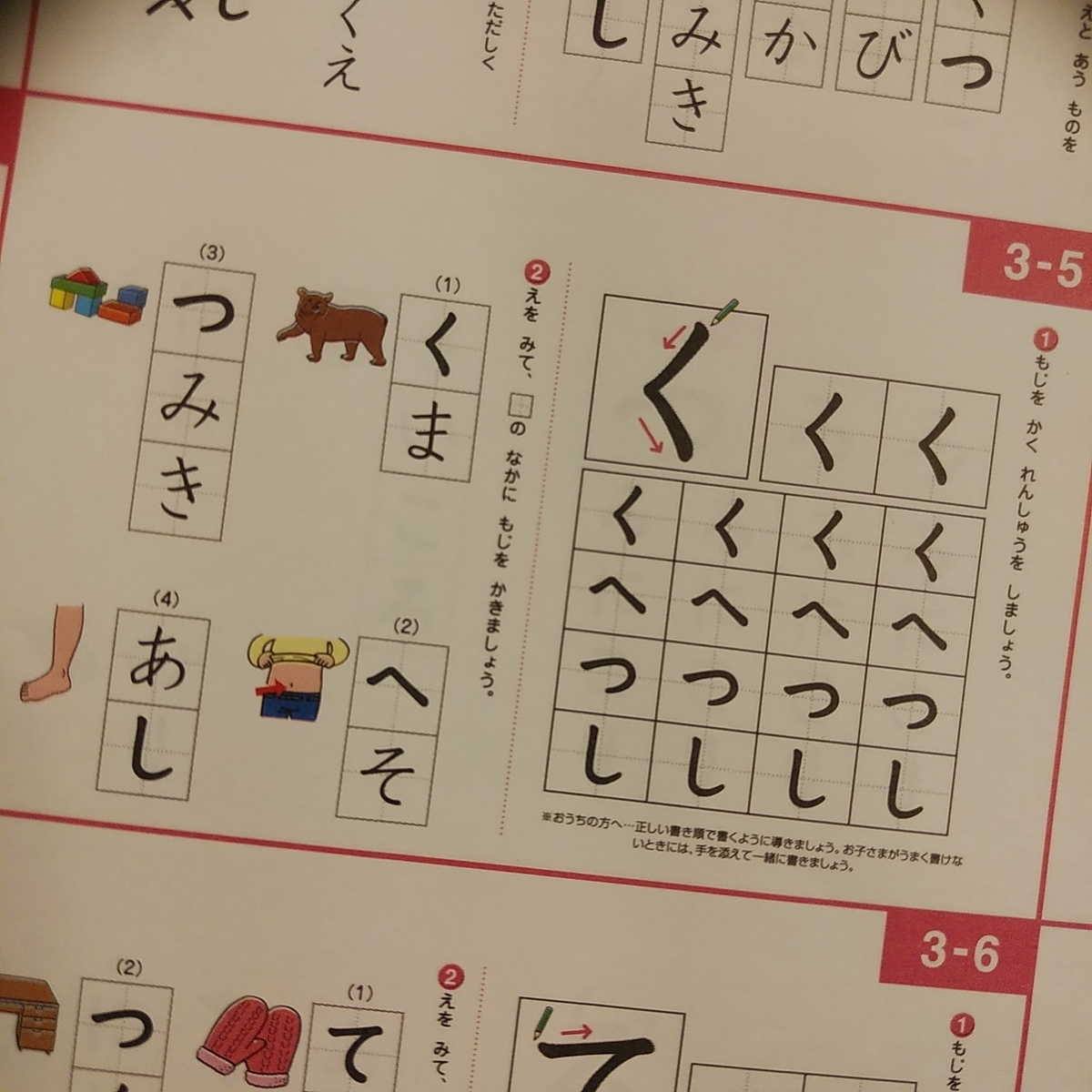 3歳からの学習習慣！七田式プリントBのレビュー＆効果（前編