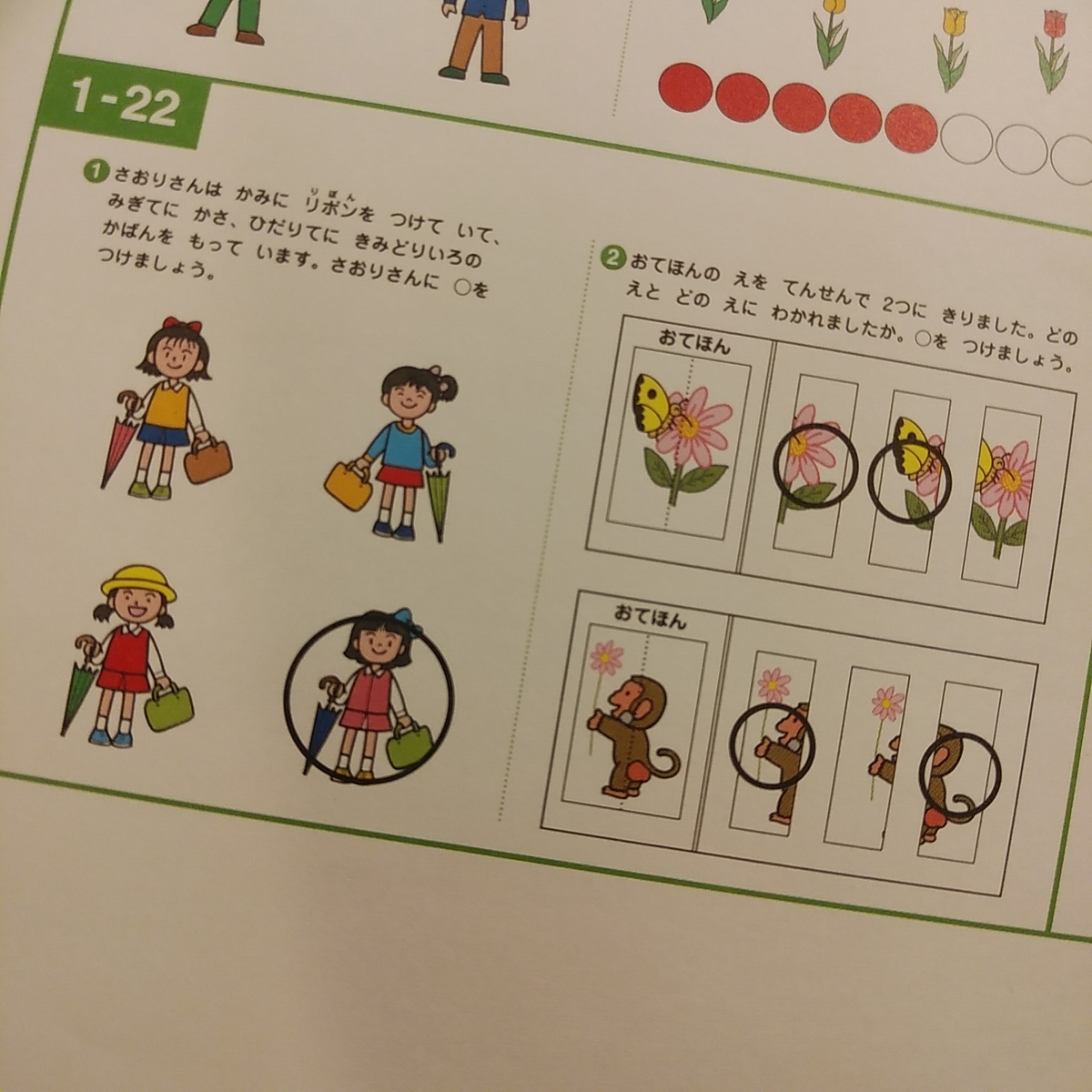 3歳からの学習習慣！七田式プリントBのレビュー＆効果（前編） - 理系 