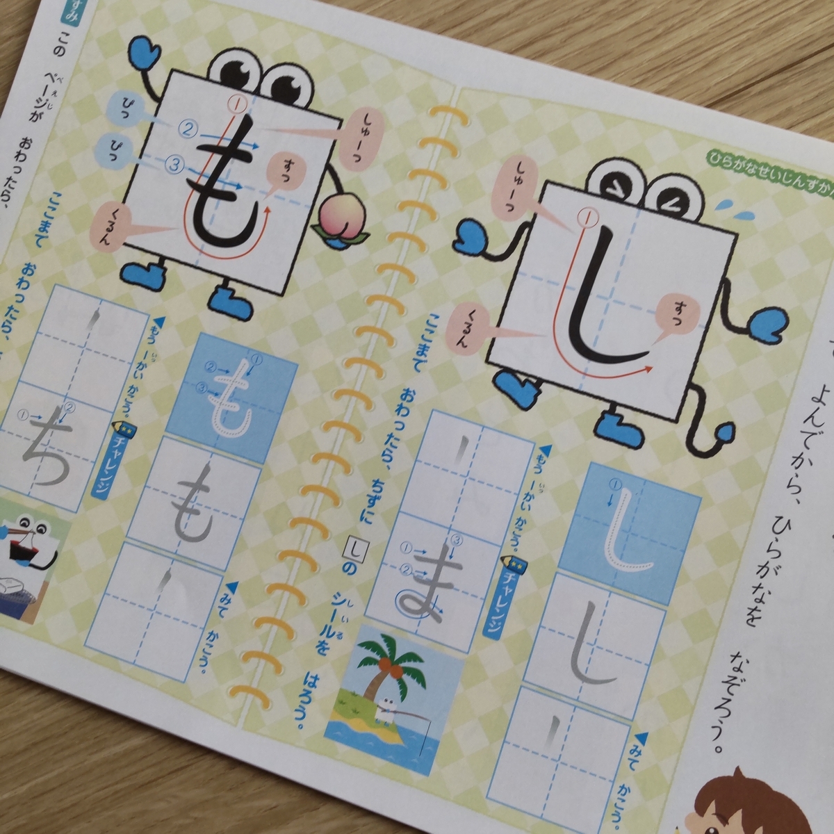 飛び級Z会】Z会幼児コース年中向け4月号のレビュー＆効果 - 理系