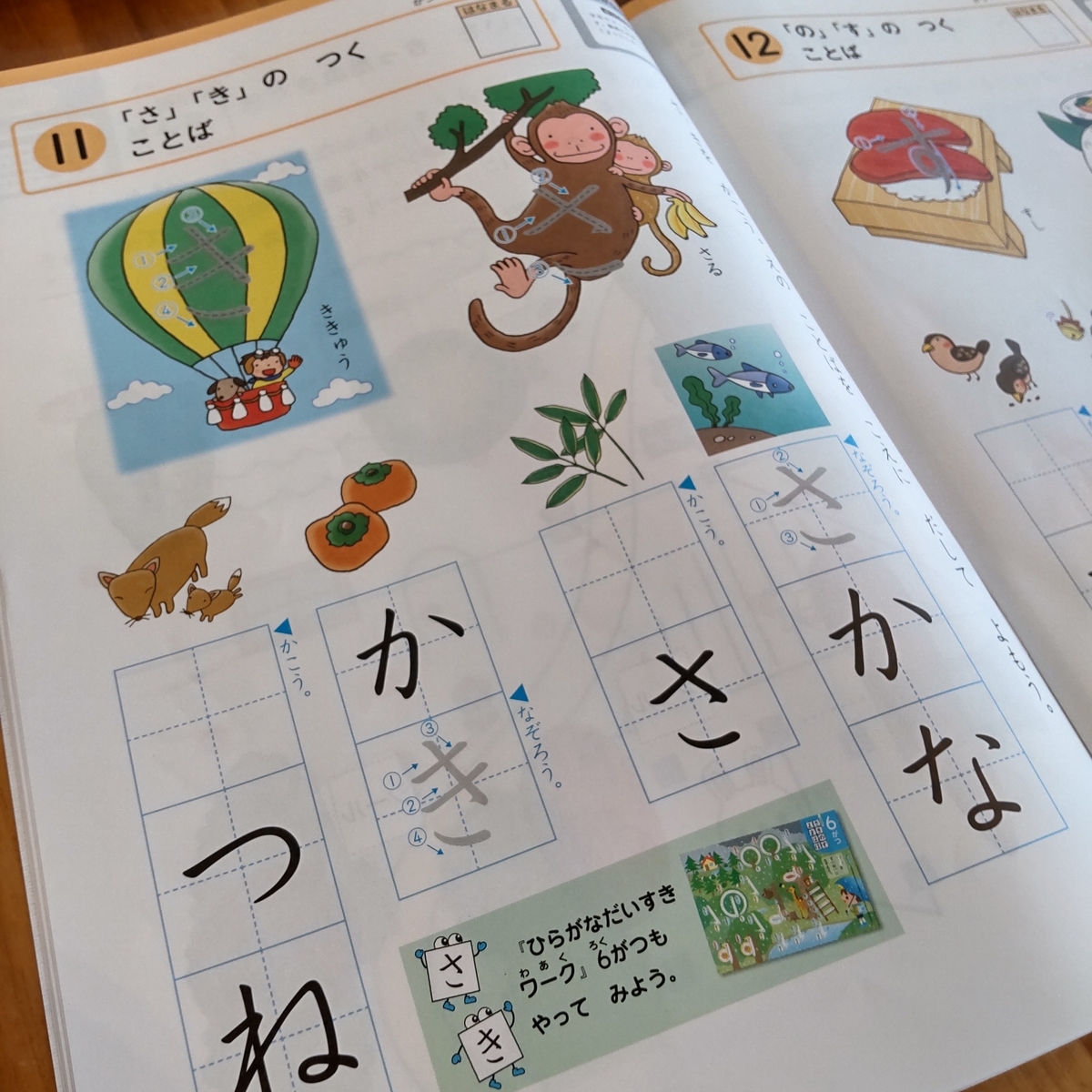 まいせん様　Z会　年中　かんがえるちからワーク 2017年5 月& ぺあぜっと まいせん様 Z会 年中 かんがえるちからワーク 2017年5 月& ぺ