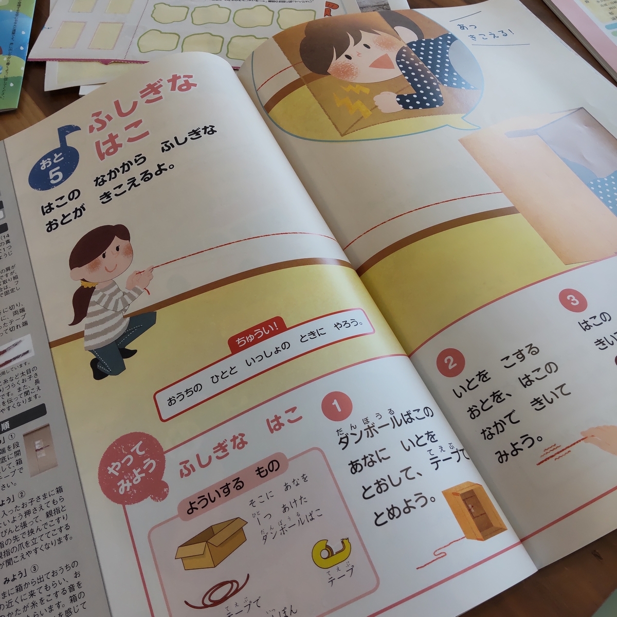 飛び級Z会】Z会幼児コース年中向け6月号のレビュー＆効果 - 理系夫と