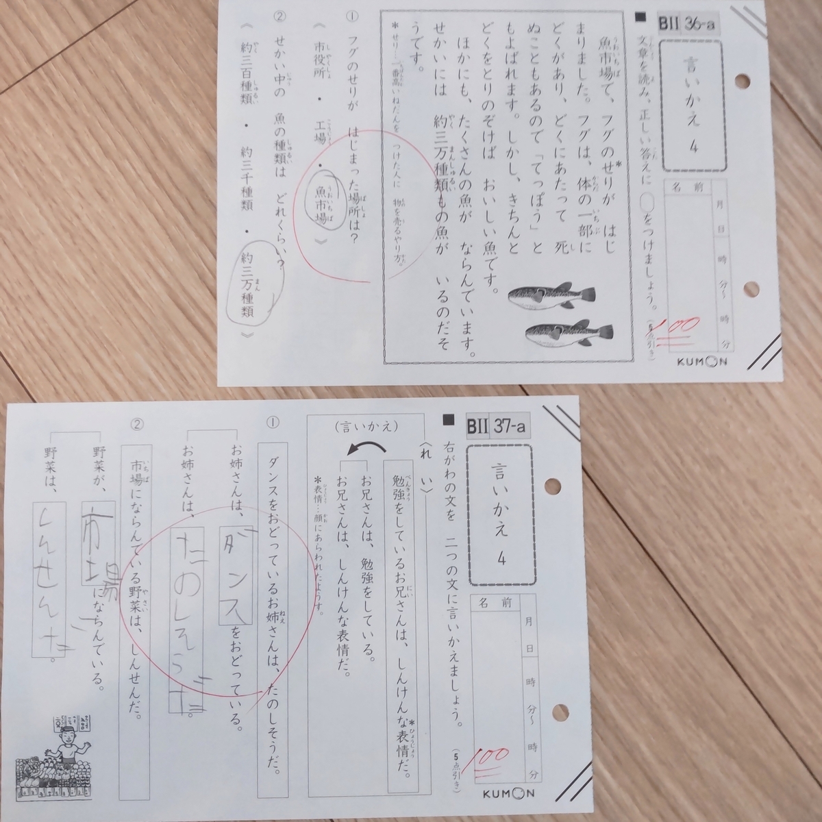 くもん 国語 プリント 4A 195枚 3A 30枚｜Yahoo!フリマ（旧