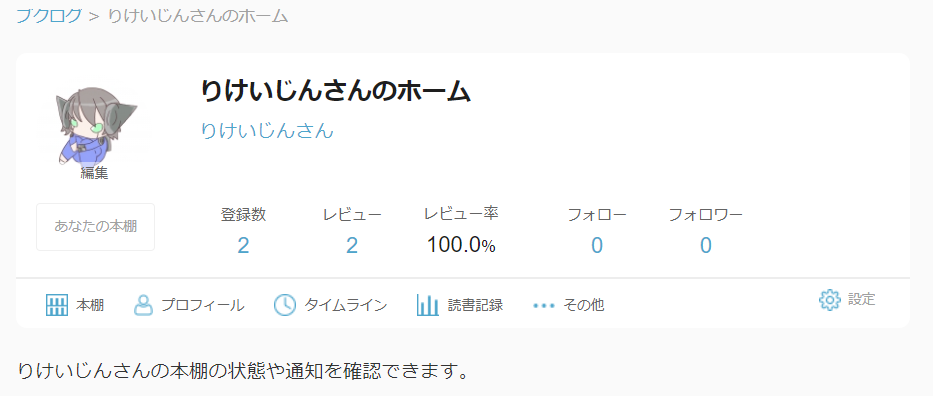 f:id:rikeijin_s:20220313135331p:plain