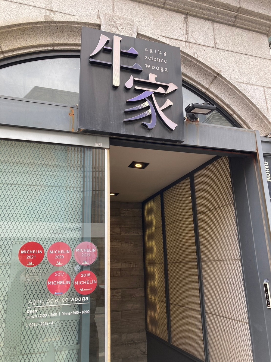 牛家　Uga