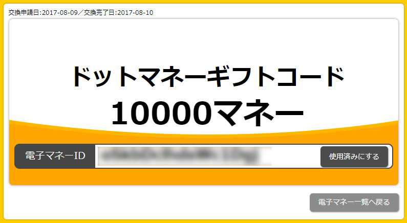 f:id:rikimaru98:20170913161812j:plain
