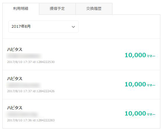 f:id:rikimaru98:20170914161019j:plain