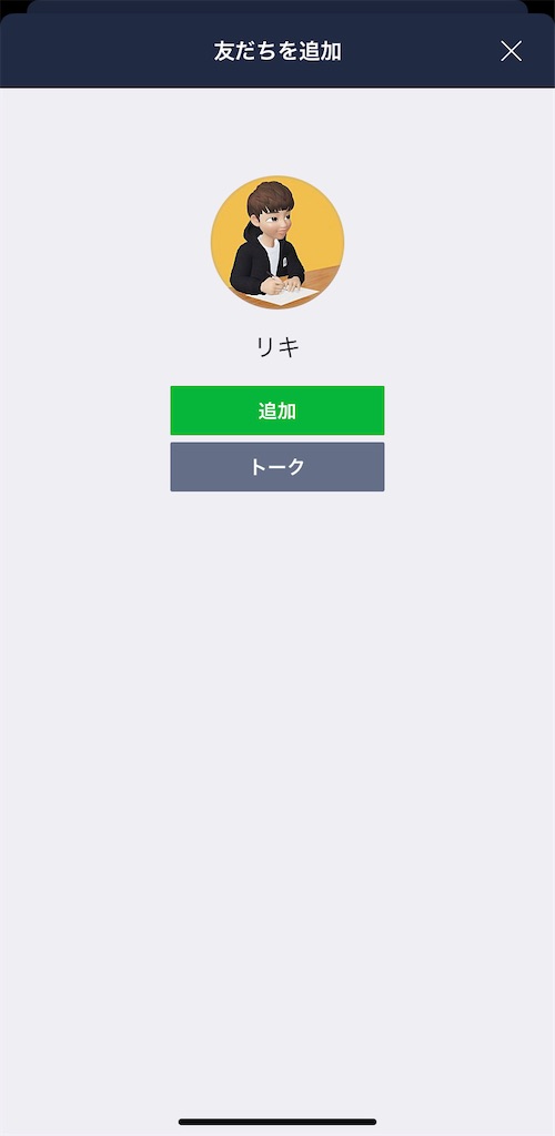 f:id:rikimasa12:20201022013901j:image