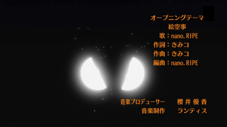 さんかれあopとedから読み取れる 意図 と 怖さ とは Rikio0505 S Blog