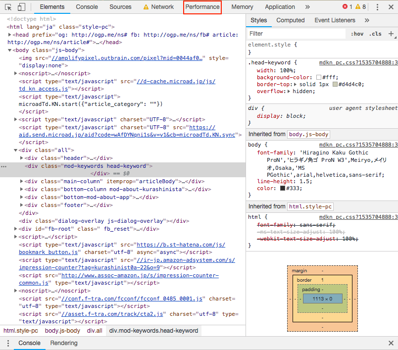 f:id:rikipedia-5r:20180903203527p:plain google dev toolsの画像