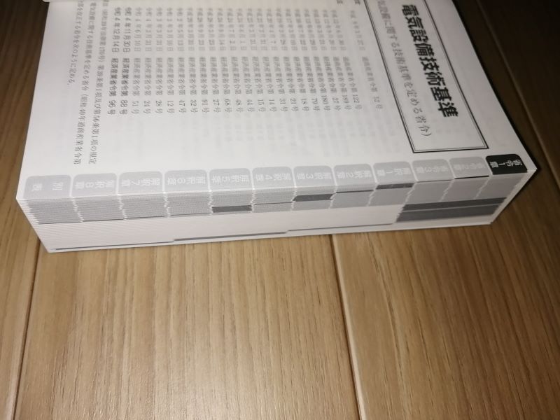 【中古】 電気設備技術基準・解釈 ２００７年版/オーム社/オーム社 backend=imagemagick;version=1;
