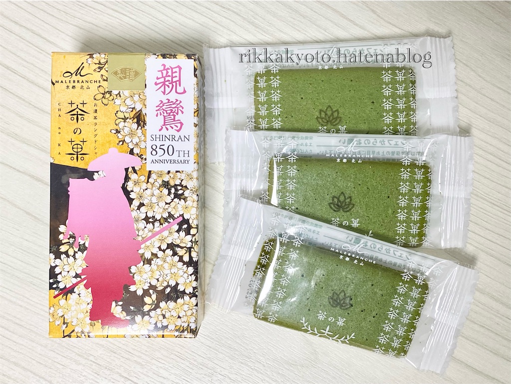 親鸞聖人生誕850年特別展 親鸞ー生涯と名宝』（京都国立博物館