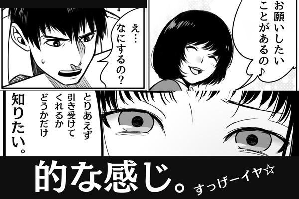 依頼する内容は伝えるようにしよう