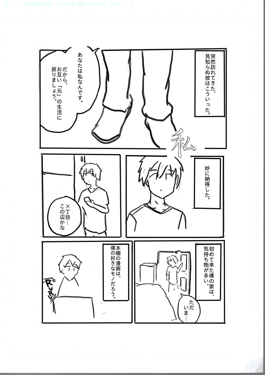 f:id:rikkyouseidan:20191218091219p:plain