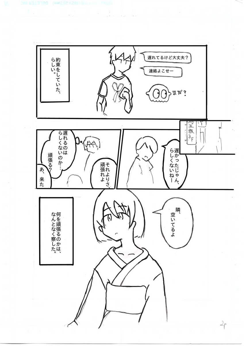 f:id:rikkyouseidan:20191218091221p:plain