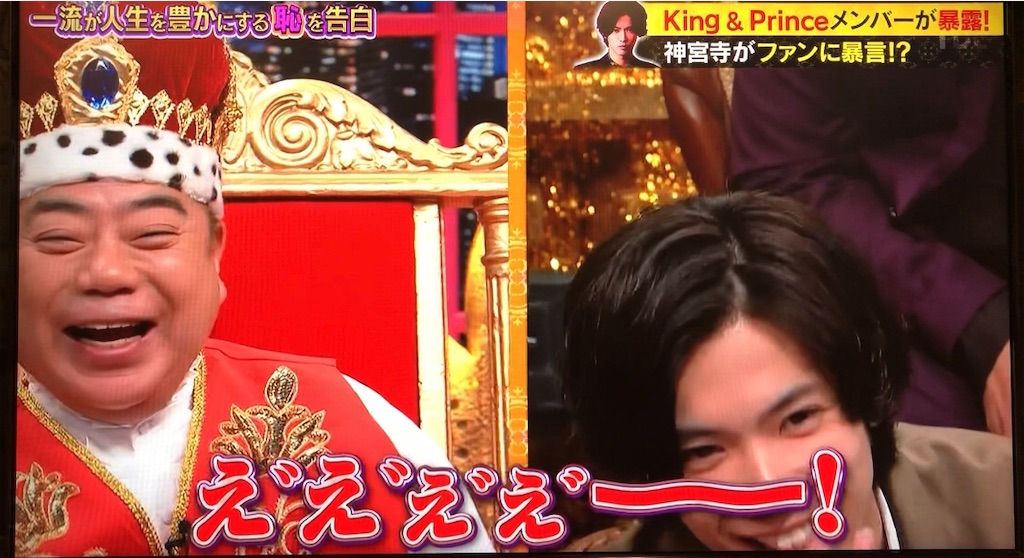 神宮寺 勇太 黙れ ブス