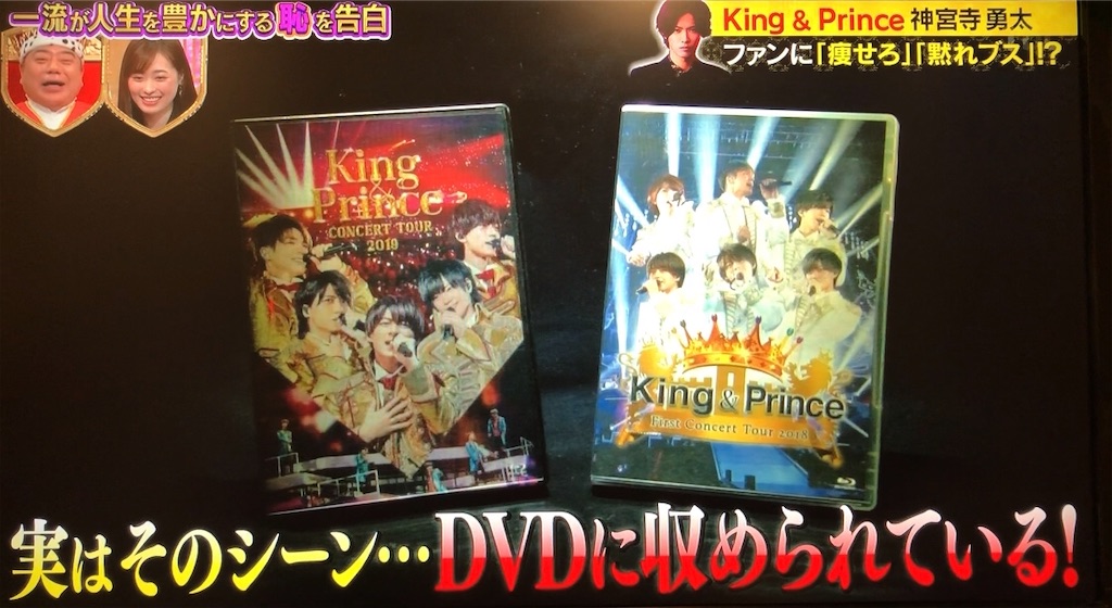 神宮寺 勇太 黙れ ブス