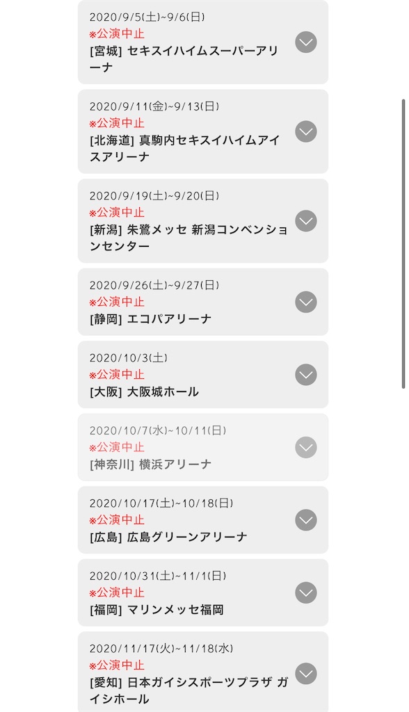 Live King Prince Concert Tour L 中止に オンライン配信に変更 安心だし楽しみ 9才娘と楽しむティアラ生活 King Prince
