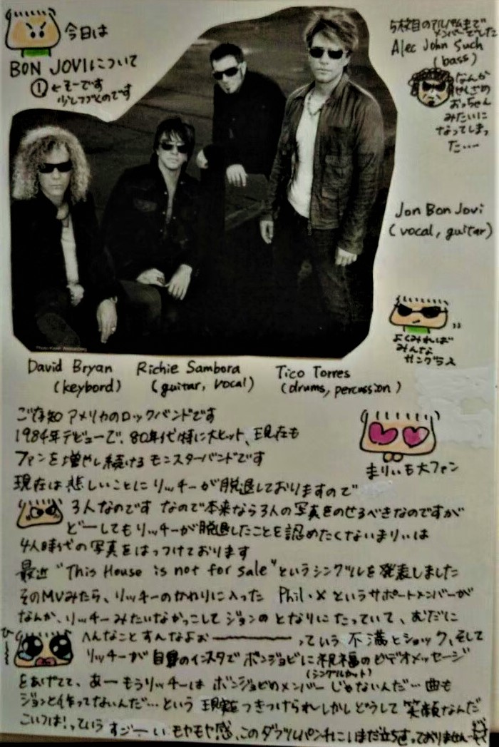 Bonjoviとは 音楽の人気 最新記事を集めました はてな