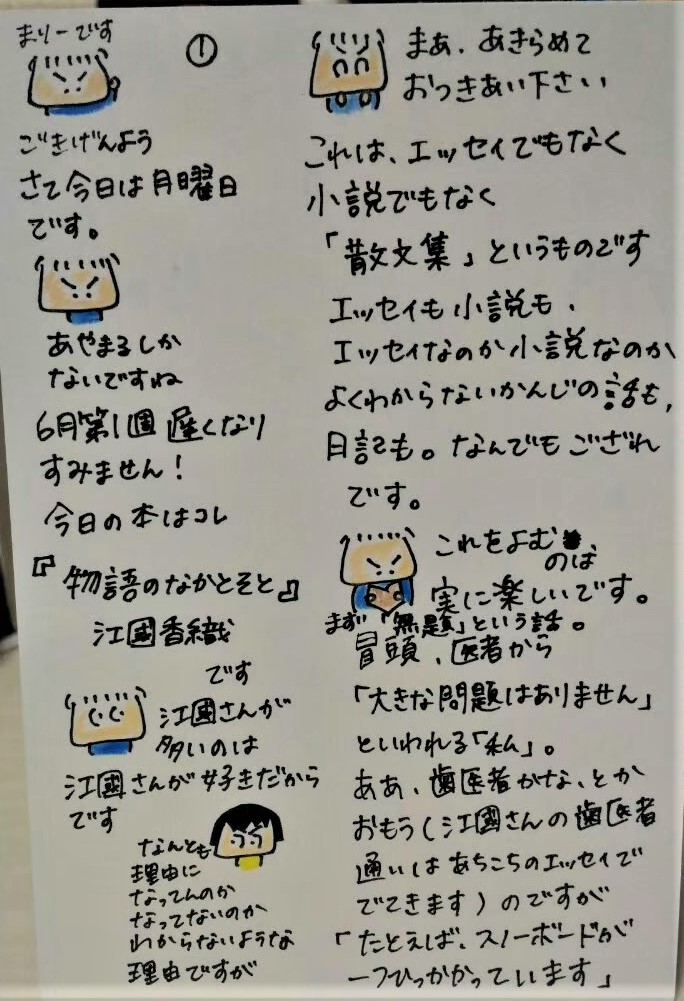 江國香織とは 読書の人気 最新記事を集めました はてな