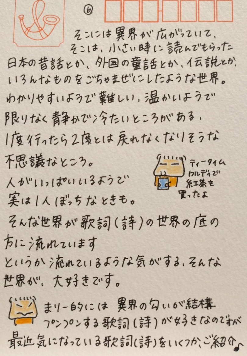 f:id:rikomariichii:20220312220506j:plain