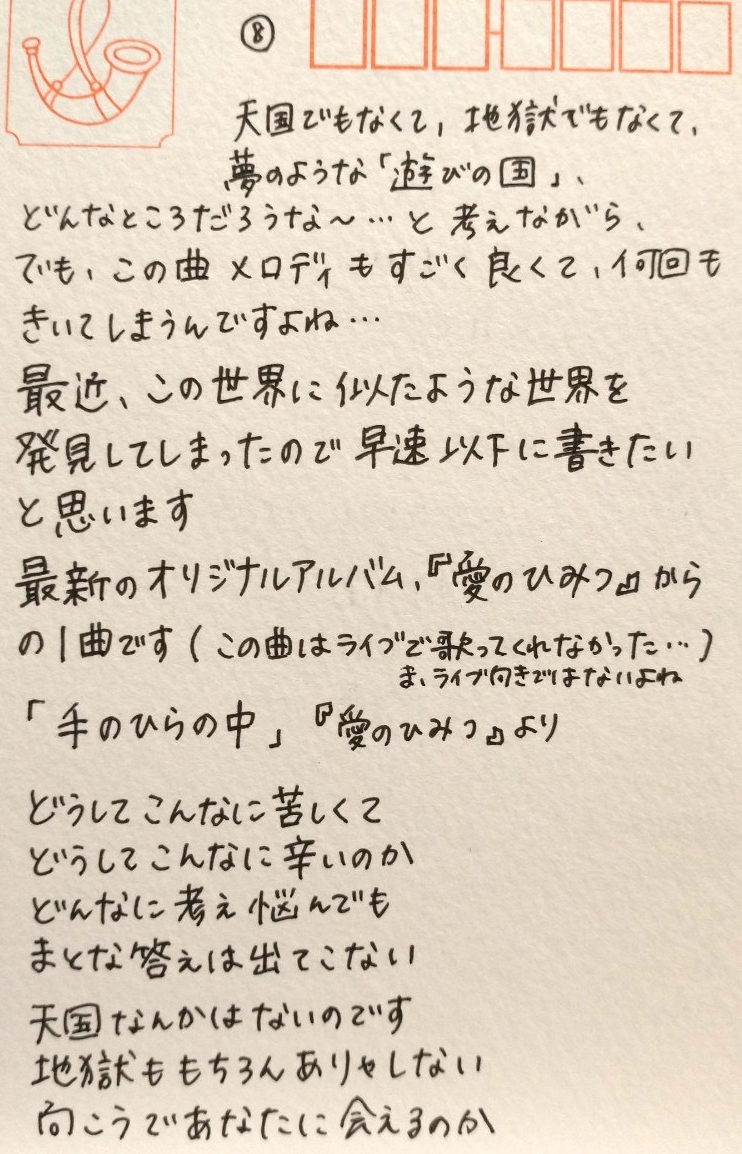 f:id:rikomariichii:20220312220544j:plain