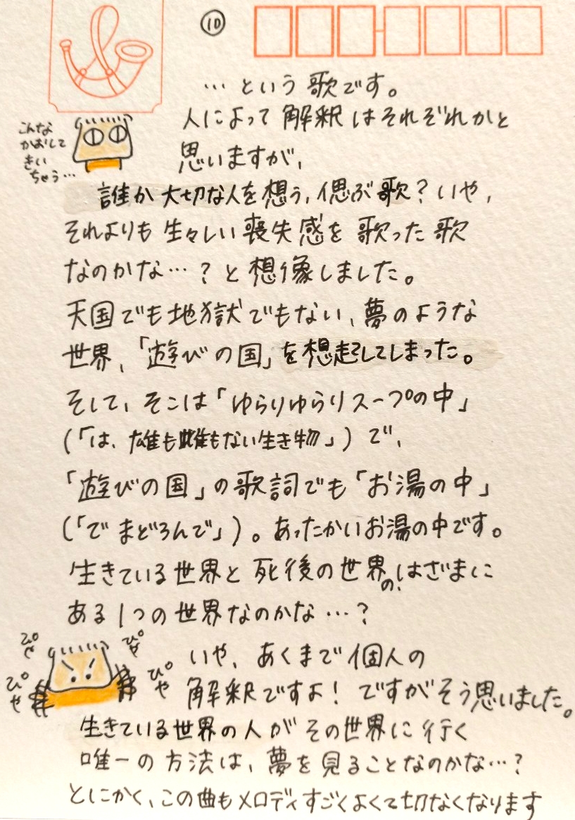 f:id:rikomariichii:20220312220556j:plain
