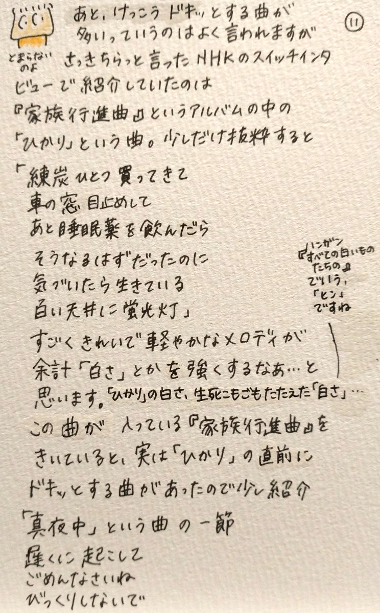 f:id:rikomariichii:20220312220603j:plain