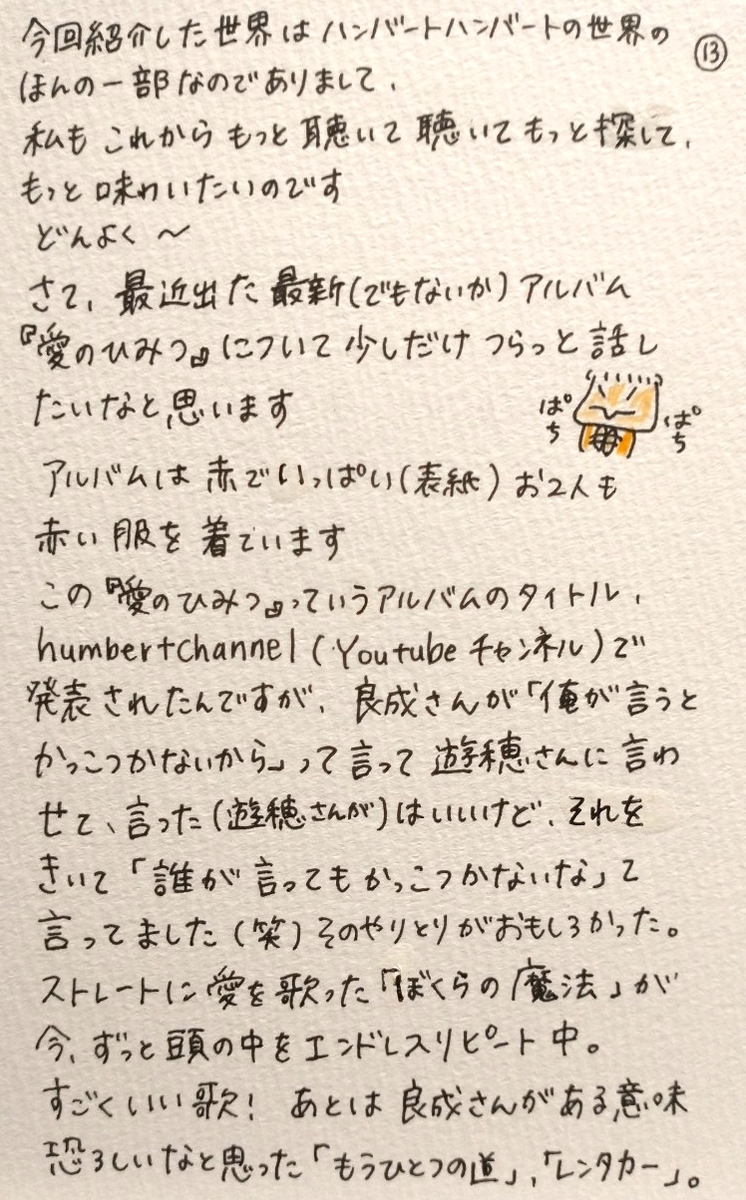 f:id:rikomariichii:20220312220615j:plain