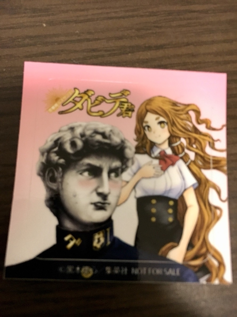 恋の魔法には期限がある