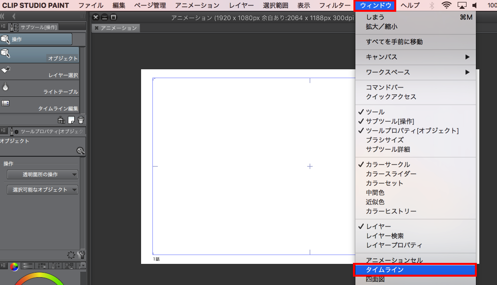 Clip Studio Paint 簡単なアニメーションの作成方法 ソースに絡まるエスカルゴ