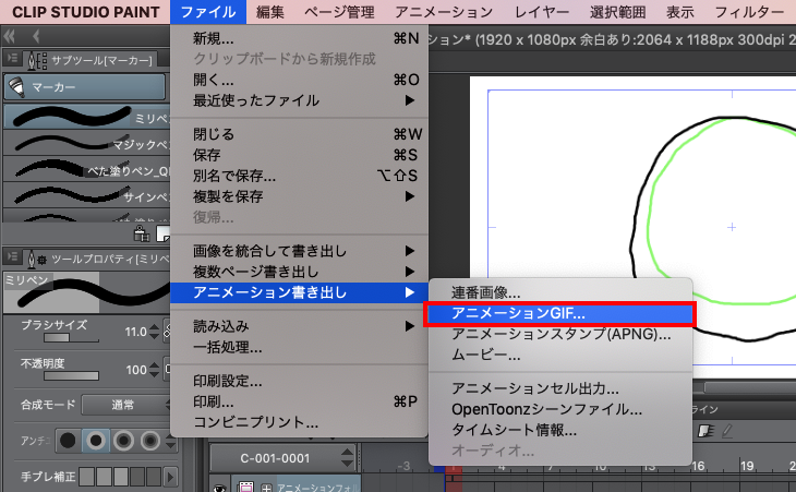 Clip Studio Paint 簡単なアニメーションの作成方法 ソースに絡まるエスカルゴ