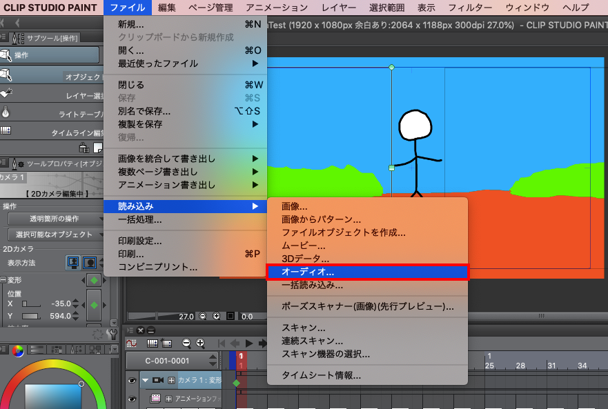 Clip Studio Paint オーディオ機能の使い方 ソースに絡まるエスカルゴ Clip Studio Paint オーディオ機能の使い方 ソースに絡まるエスカルゴ
