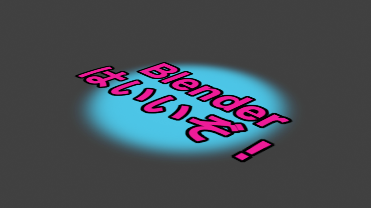 f:id:rikoubou:20190801151704p:plain f:id:rikoubou:20190801151704p:plain