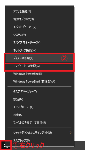 Windows Hddをexfatでフォーマットする方法 ソースに絡まるエスカルゴ Windows Hddをexfatでフォーマットする方法 ソースに絡まるエスカルゴ