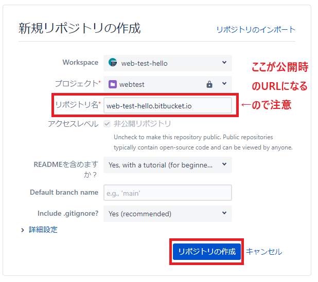 Bitbucket】Bitbucketで静的ページを公開する方法 - ソースに