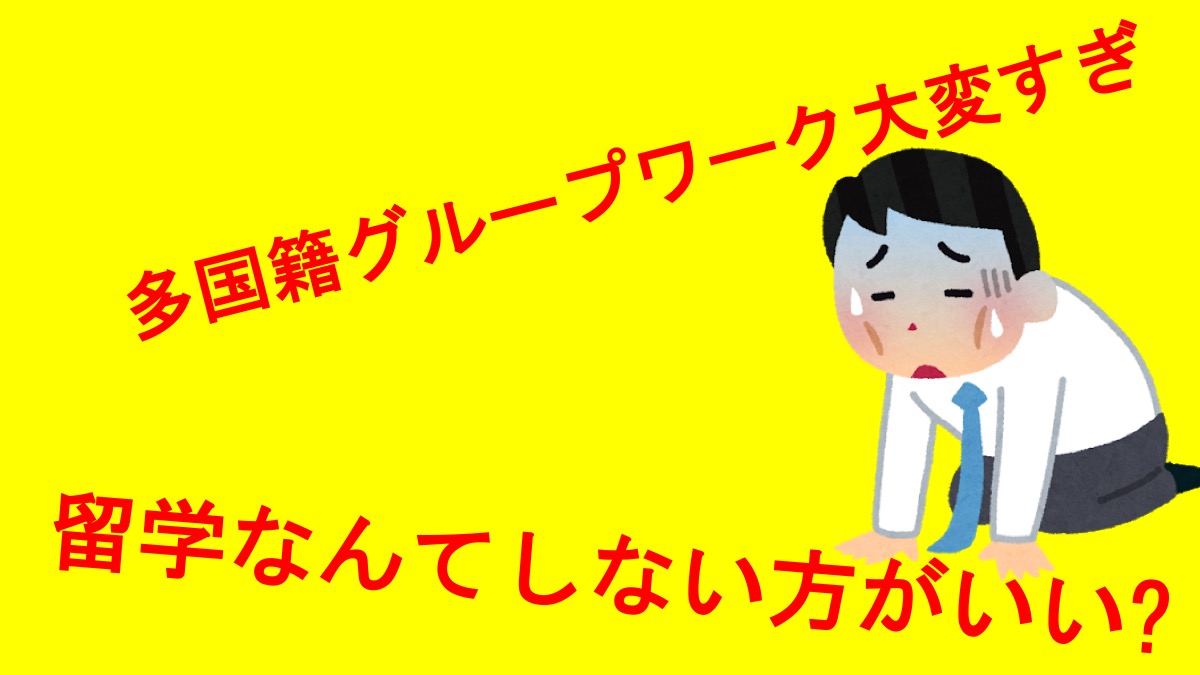 f:id:riku_netherlands:20191109084515j:plain