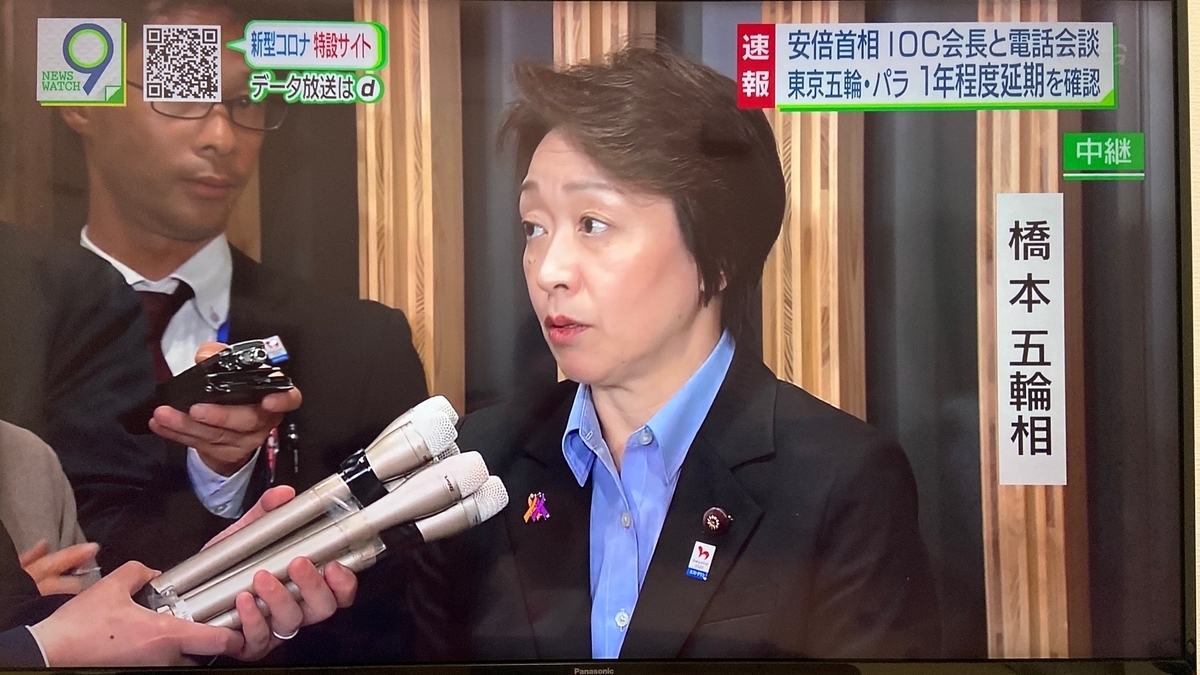 同じく橋本五輪相