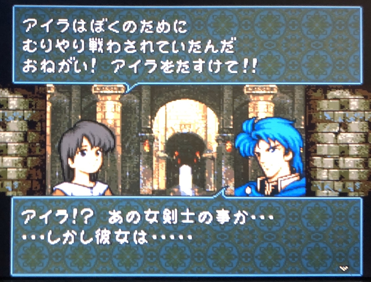 Fe聖戦 初見プレイ １章 愚兄賢弟極まるヴェルダン リクのゲームびぼー録