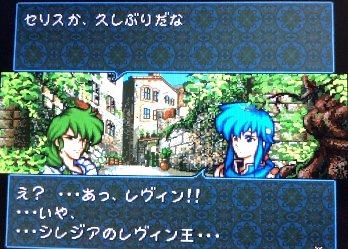 Fe聖戦 初見プレイ ６章 あれから１７年 リクのゲームびぼー録