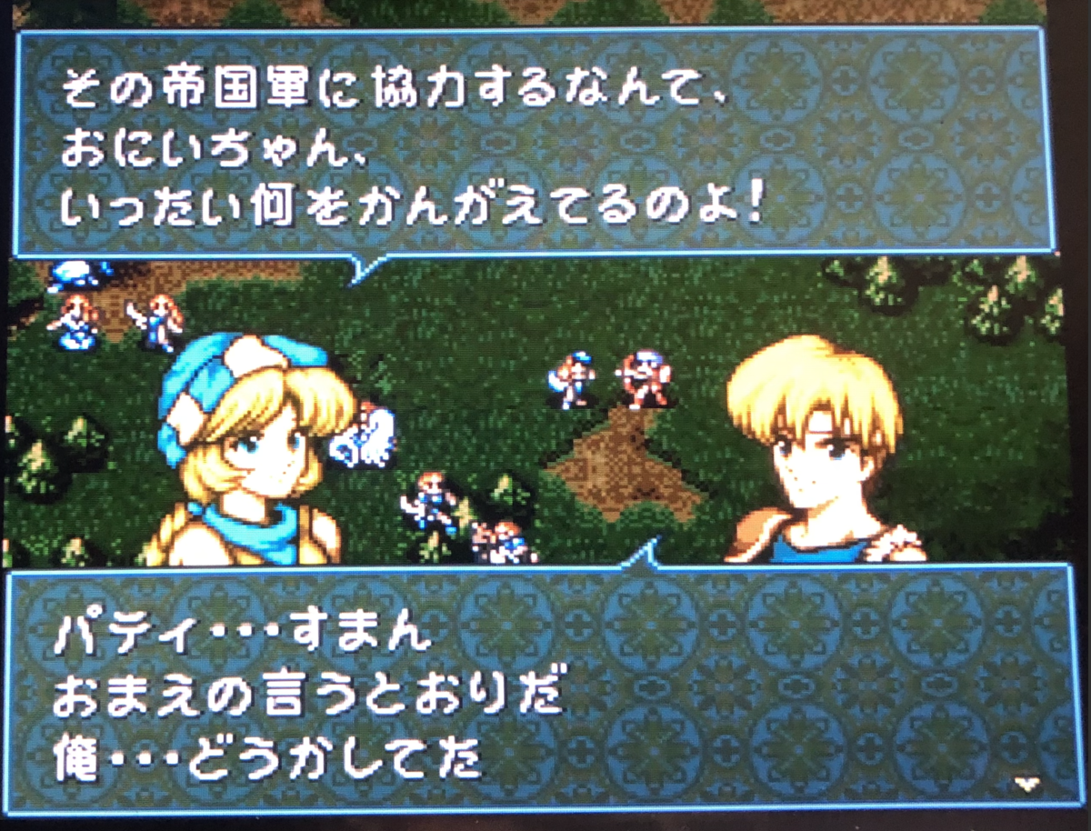 Fe聖戦 初見プレイ 8章 戦況を掻き 混ぜるな危険 トラキア大陸 リクのゲームびぼー録 Fe聖戦 初見プレイ 8章 戦況を掻き 混ぜるな危険 トラキア大陸 リクのゲームびぼー録