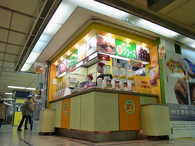 阪神梅田駅ジューススタンド ４０男の衣食住