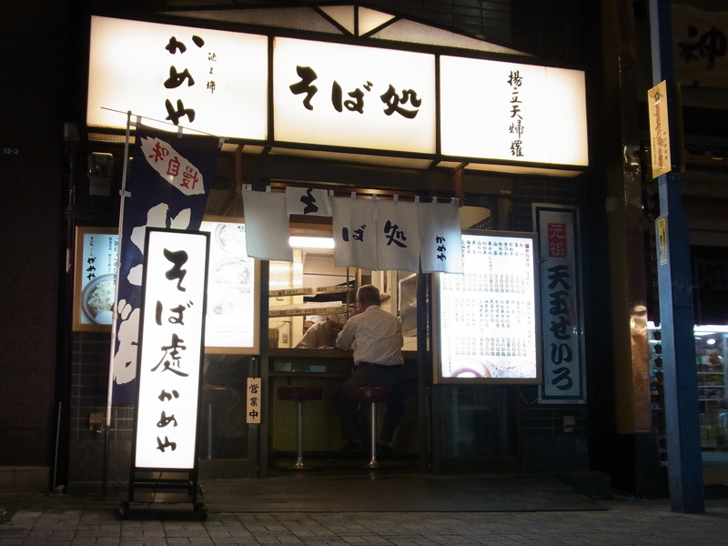 かめや 神田西口店 40男の衣食住 かめや 神田西口店 40男の衣食住