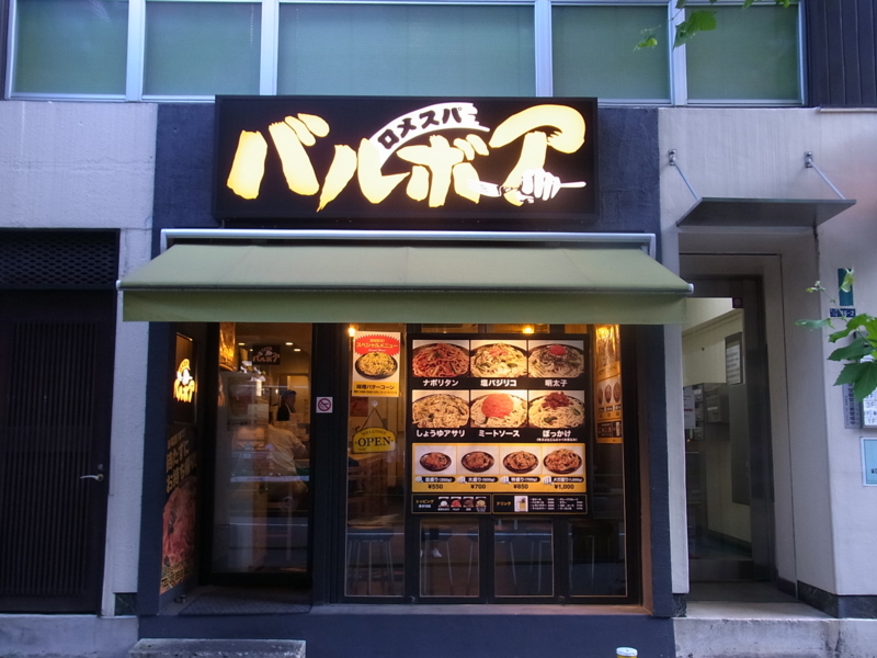 f:id:rikueri:20120710173314j:image:w420:left