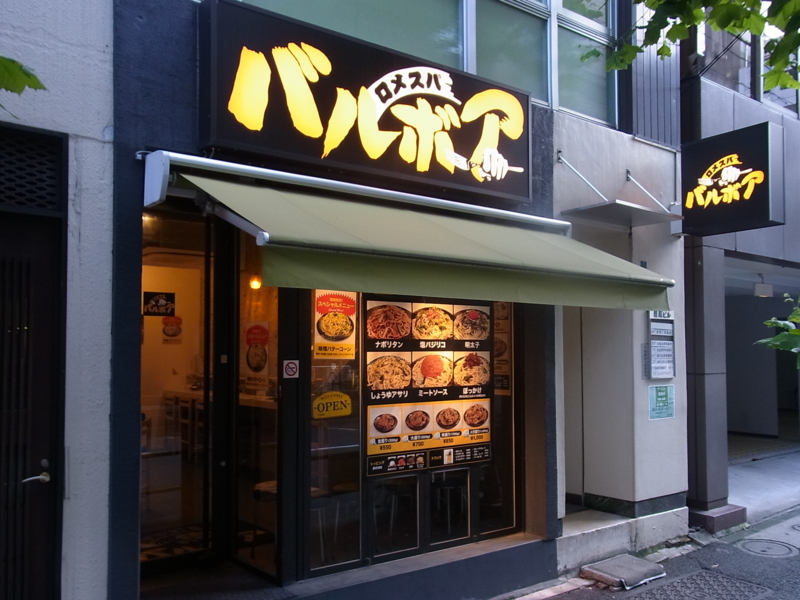 f:id:rikueri:20120710173359j:image:w420:left